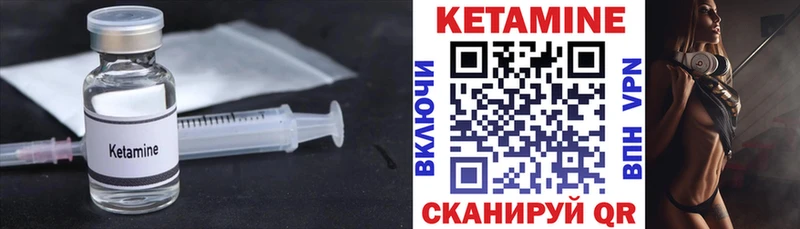 КЕТАМИН ketamine  Купить  Междуреченск 