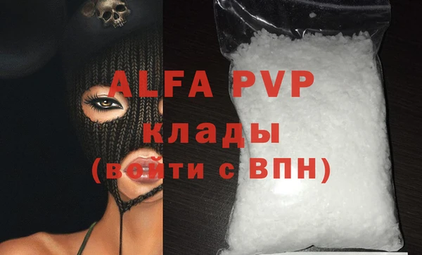 apvp Армянск