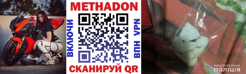 Купить где  Междуреченск  Метадон мёд 